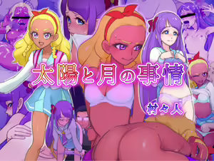 Taiyou to Tsuki no Jijou — hentai manga cover on Fhentai