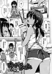 Overtime — hentai manga cover on Fhentai