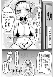 Page 12 of DWU Sennou Ryoujoku - preview thumbnail