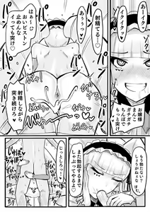 Page 15 of DWU Sennou Ryoujoku - preview thumbnail