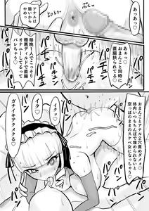 Page 17 of DWU Sennou Ryoujoku - preview thumbnail