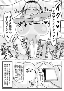 Page 18 of DWU Sennou Ryoujoku - preview thumbnail