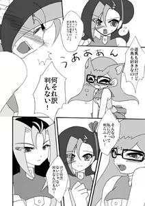 Page 15 of Kotori uke - preview thumbnail