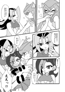 Page 16 of Kotori uke - preview thumbnail