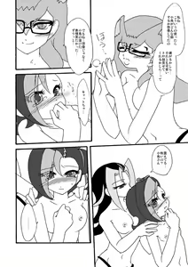 Page 23 of Kotori uke - preview thumbnail