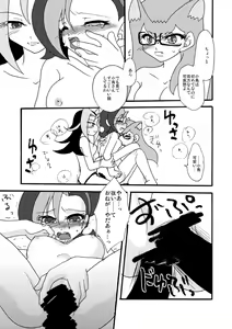 Page 32 of Kotori uke - preview thumbnail