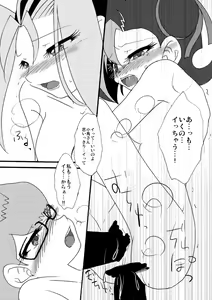 Page 42 of Kotori uke - preview thumbnail