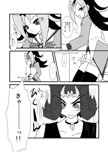 Page 52 of Kotori uke - preview thumbnail