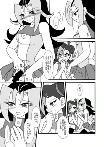 Page 57 of Kotori uke - preview thumbnail