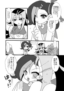 Page 58 of Kotori uke - preview thumbnail