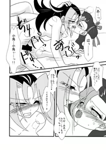 Page 67 of Kotori uke - preview thumbnail