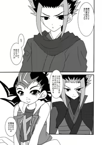Page 74 of Kotori uke - preview thumbnail