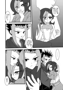 Page 81 of Kotori uke - preview thumbnail