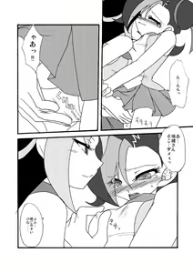 Page 9 of Kotori uke - preview thumbnail