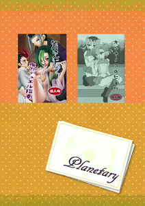 Page 98 of Kotori uke - preview thumbnail