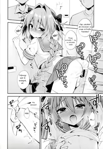 Page 19 of Astolfo Cos no Kouhai Uriko to Kaijou de Sex Shita Hanashi - preview thumbnail