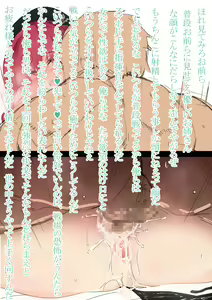 Page 19 of Shikikan Oyako to Nama Onaho Mesuana Manko-tachi de... "Tanetsuke Hamehame SEX" na Shinjin Kyouiku - preview thumbnail