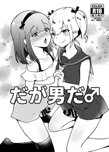 Page 19 of Otokonoko BOX - preview thumbnail
