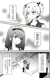 Page 20 of Otokonoko BOX - preview thumbnail