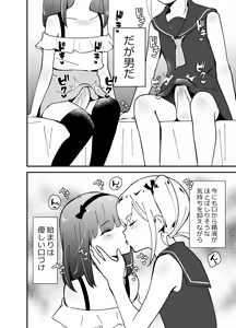 Page 21 of Otokonoko BOX - preview thumbnail