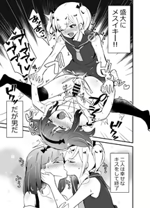 Page 26 of Otokonoko BOX - preview thumbnail