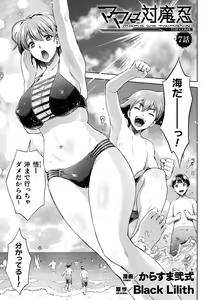 Page 115 of Kukkoro Heroines Vol. 10 - preview thumbnail