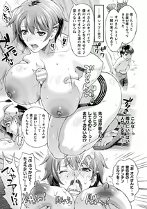 Page 133 of Kukkoro Heroines Vol. 10 - preview thumbnail