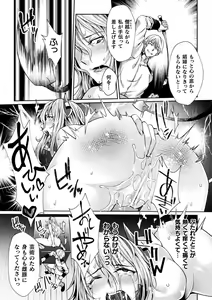 Page 21 of Kukkoro Heroines Vol. 10 - preview thumbnail