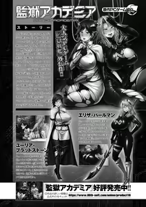 Page 4 of Kukkoro Heroines Vol. 10 - preview thumbnail