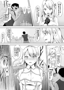 Page 52 of Kukkoro Heroines Vol. 10 - preview thumbnail