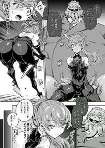 Page 73 of Kukkoro Heroines Vol. 10 - preview thumbnail