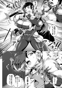 Page 98 of Kukkoro Heroines Vol. 10 - preview thumbnail