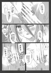 Page 11 of Felli no Hi-Mitsu Tokkun - preview thumbnail