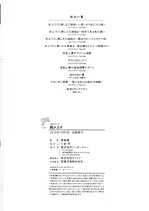 Page 217 of Juku Mesu - Erotic Mature Women - preview thumbnail