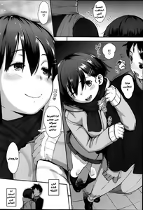Page 4 of Marumi no Naisyo | سرّ مارومي - preview thumbnail