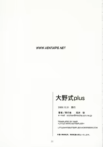 Page 21 of Oono Shiki Plus - preview thumbnail