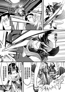 Page 3 of Kijo Inraku Mitsujigoku - preview thumbnail