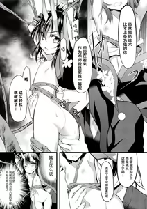 Page 7 of Kijo Inraku Mitsujigoku - preview thumbnail