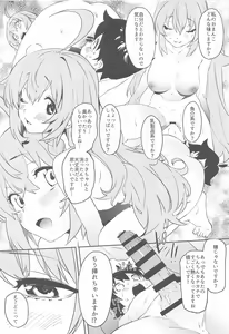 Page 16 of Pecorine to Shota Kishi-kun - preview thumbnail