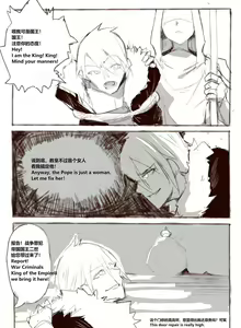 Page 2 of War trial - preview thumbnail