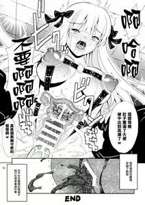 Page 18 of Heavenly Punishment - preview thumbnail