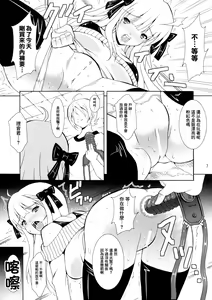 Page 7 of Heavenly Punishment - preview thumbnail