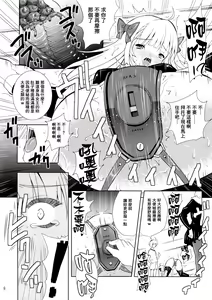 Page 8 of Heavenly Punishment - preview thumbnail