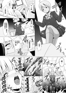 Page 19 of Heavenly Punishment 2 - preview thumbnail
