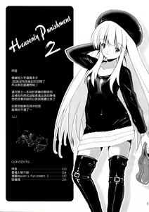 Page 3 of Heavenly Punishment 2 - preview thumbnail