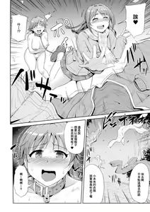 Page 16 of Perfect Lesson 6 - Honda Mio Yagai Choukyou - preview thumbnail
