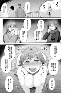 Page 23 of Perfect Lesson 6 - Honda Mio Yagai Choukyou - preview thumbnail