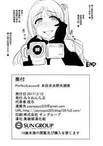 Page 34 of Perfect Lesson 6 - Honda Mio Yagai Choukyou - preview thumbnail