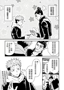 Page 2 of Chou Shinyuu dakara Sex mo Suru. | 正因為是超摯友所以才會啪啪。 - preview thumbnail