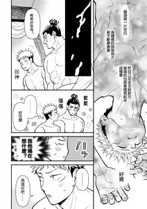 Page 25 of Chou Shinyuu dakara Sex mo Suru. | 正因為是超摯友所以才會啪啪。 - preview thumbnail